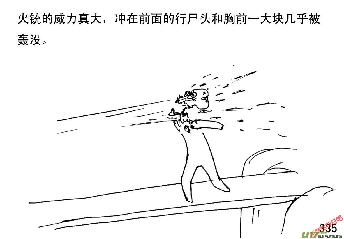 生存日韩漫全集-（第一季）29重重包围无删减无遮挡章节图片 
