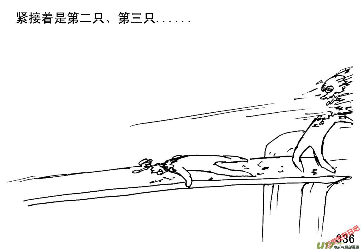 生存日韩漫全集-（第一季）29重重包围无删减无遮挡章节图片 