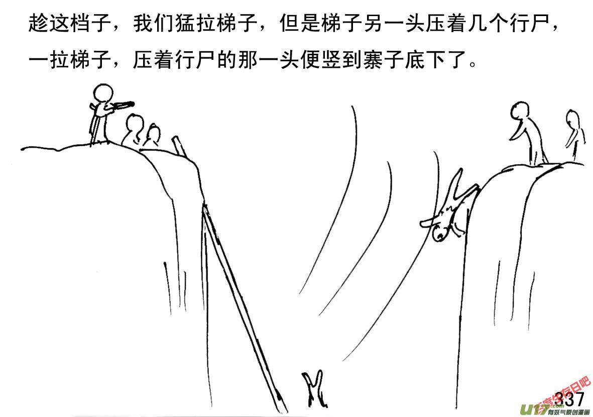 生存日韩漫全集-（第一季）29重重包围无删减无遮挡章节图片 