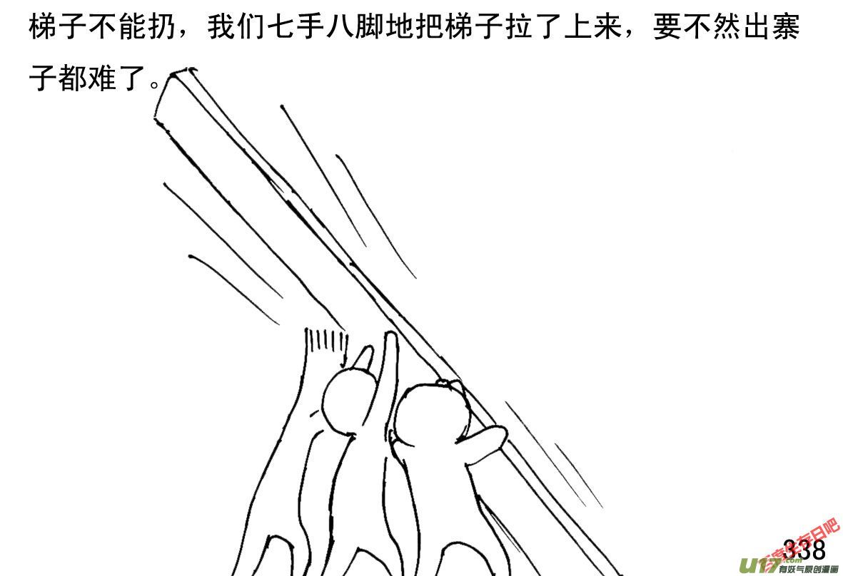 生存日韩漫全集-（第一季）29重重包围无删减无遮挡章节图片 