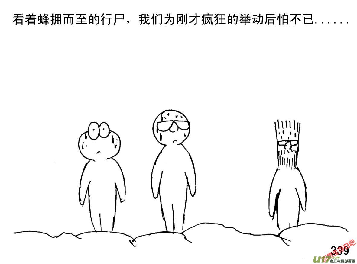 生存日韩漫全集-（第一季）29重重包围无删减无遮挡章节图片 