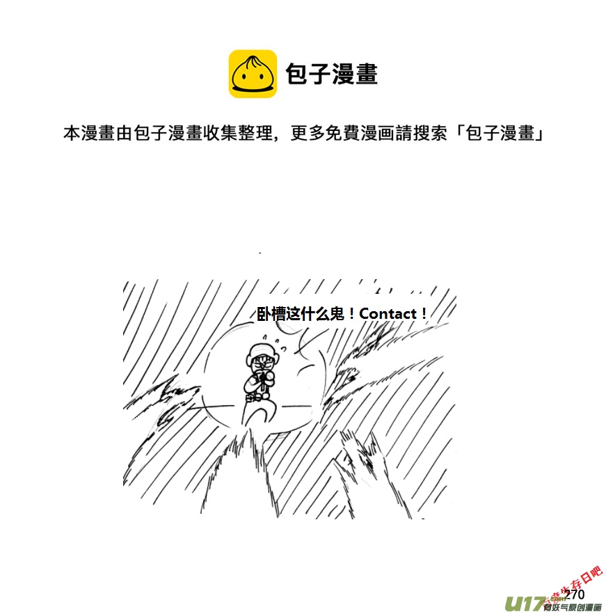 生存日韩漫全集-第九季—10【初探公安局（4）】无删减无遮挡章节图片 
