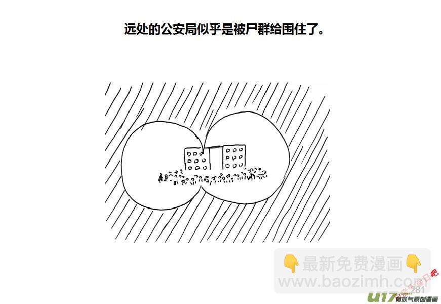生存日韩漫全集-第九季—10【初探公安局（4）】无删减无遮挡章节图片 