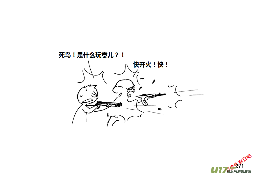 生存日韩漫全集-第九季—10【初探公安局（4）】无删减无遮挡章节图片 