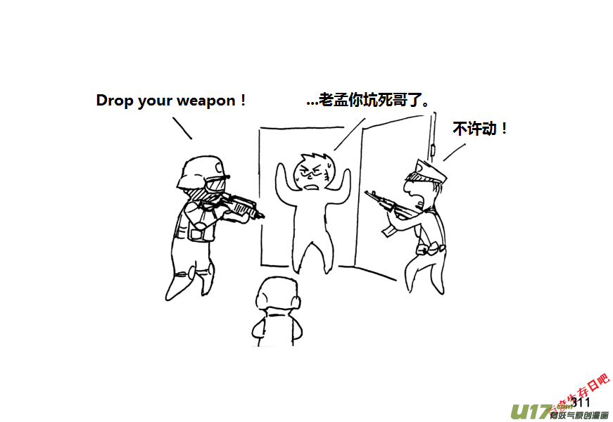 生存日韩漫全集-第九季—10【初探公安局（6）】无删减无遮挡章节图片 