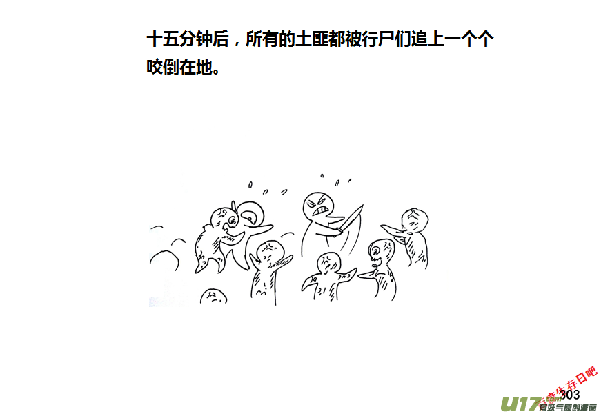 生存日韩漫全集-第九季—10【初探公安局（6）】无删减无遮挡章节图片 