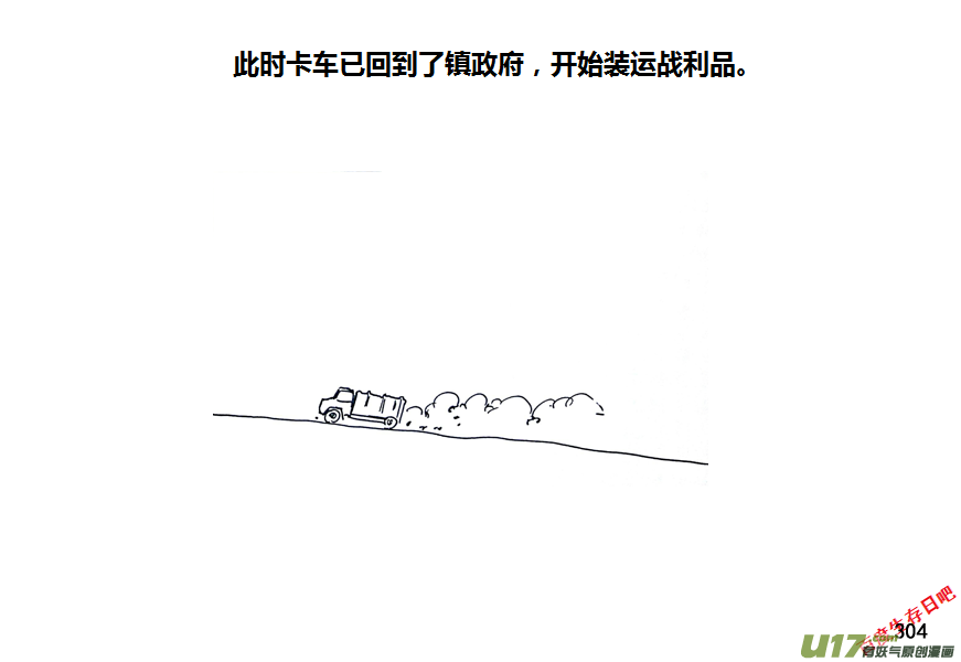 生存日韩漫全集-第九季—10【初探公安局（6）】无删减无遮挡章节图片 