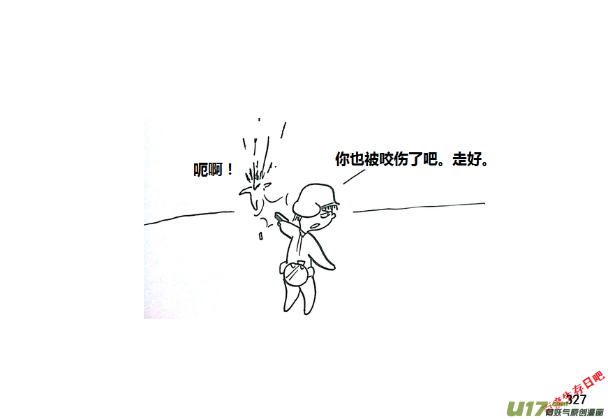 生存日韩漫全集-第九季—10【初探公安局（7）】无删减无遮挡章节图片 