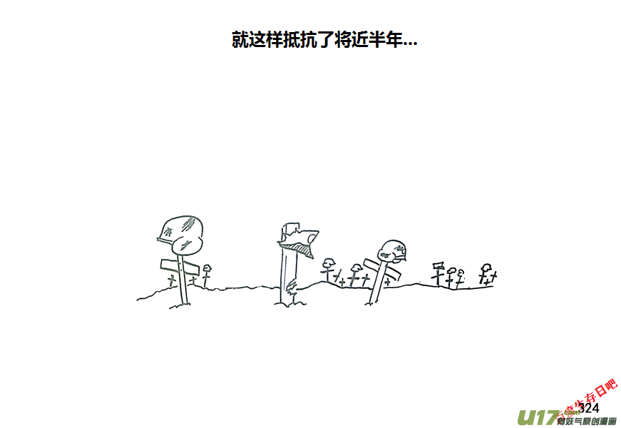 生存日韩漫全集-第九季—10【初探公安局（7）】无删减无遮挡章节图片 