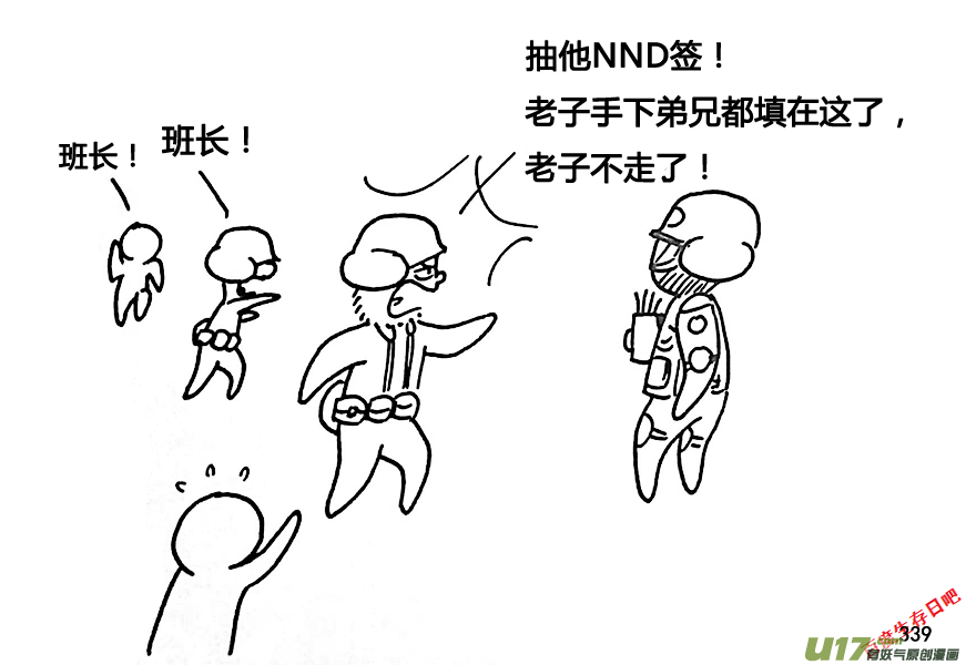 生存日韩漫全集-第九季—11【黄杰的回忆（1）】无删减无遮挡章节图片 