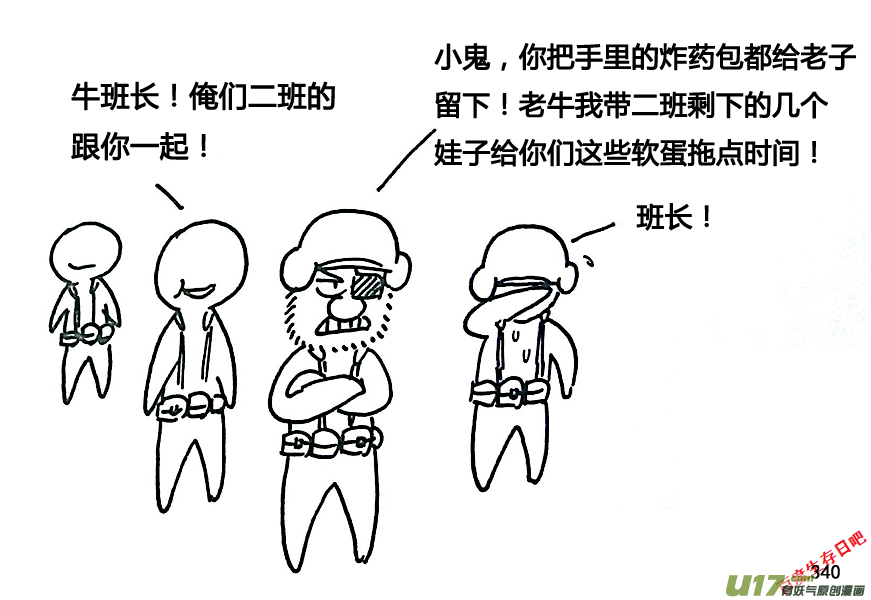 生存日韩漫全集-第九季—11【黄杰的回忆（1）】无删减无遮挡章节图片 