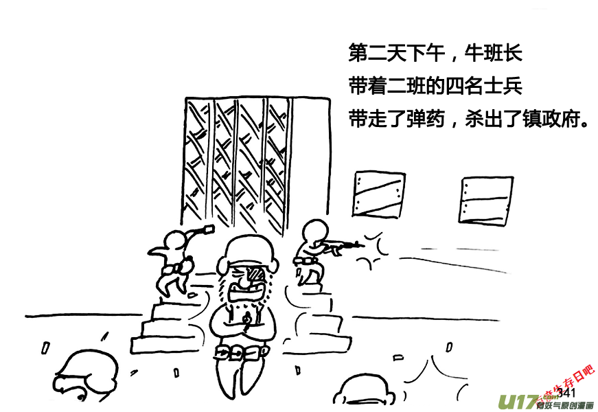 生存日韩漫全集-第九季—11【黄杰的回忆（1）】无删减无遮挡章节图片 