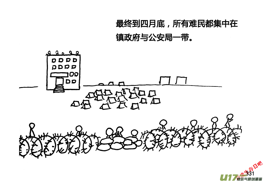 生存日韩漫全集-第九季—11【黄杰的回忆（1）】无删减无遮挡章节图片 