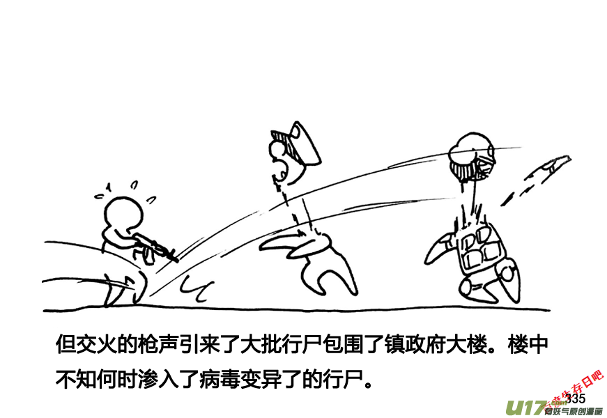 生存日韩漫全集-第九季—11【黄杰的回忆（1）】无删减无遮挡章节图片 