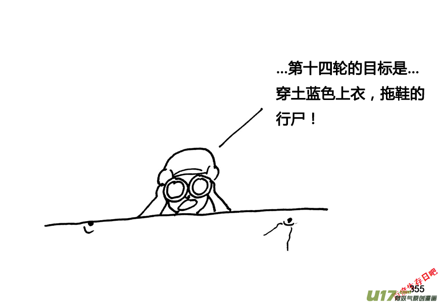 生存日韩漫全集-第九季—12【黄杰的回忆（2）】无删减无遮挡章节图片 