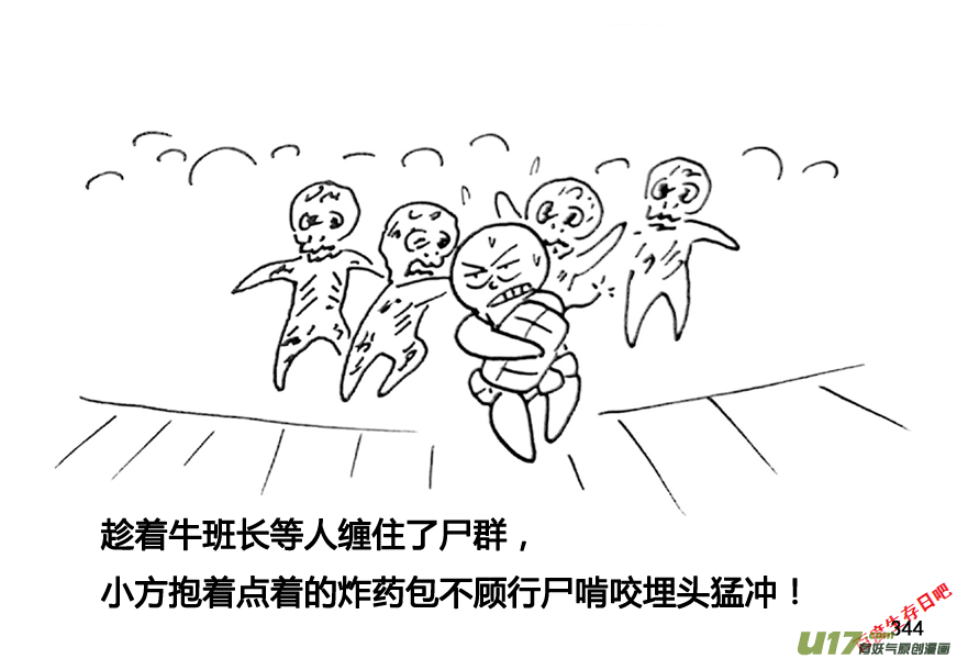 生存日韩漫全集-第九季—12【黄杰的回忆（2）】无删减无遮挡章节图片 