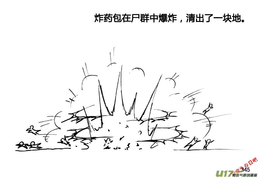生存日韩漫全集-第九季—12【黄杰的回忆（2）】无删减无遮挡章节图片 