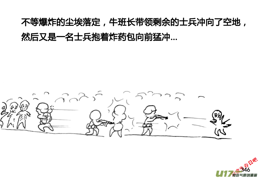 生存日韩漫全集-第九季—12【黄杰的回忆（2）】无删减无遮挡章节图片 