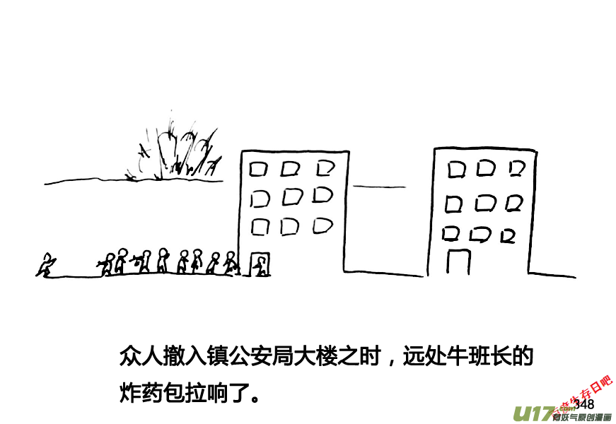 生存日韩漫全集-第九季—12【黄杰的回忆（2）】无删减无遮挡章节图片 