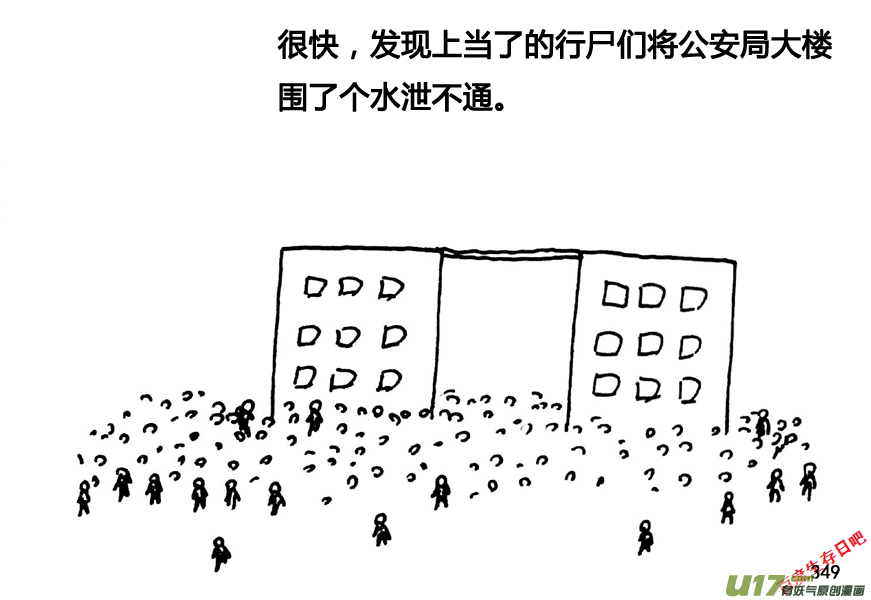 生存日韩漫全集-第九季—12【黄杰的回忆（2）】无删减无遮挡章节图片 
