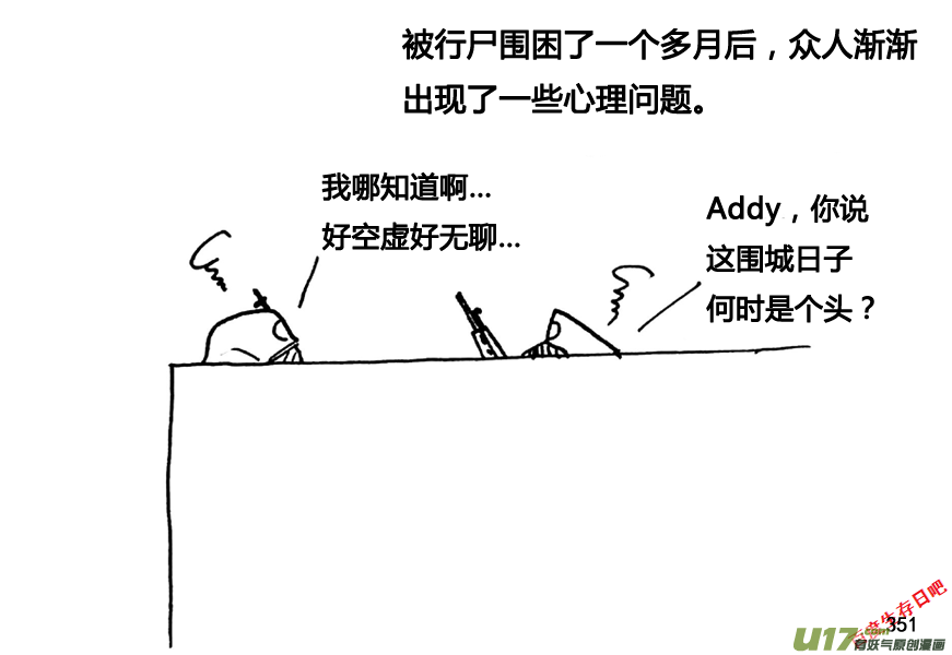 生存日韩漫全集-第九季—12【黄杰的回忆（2）】无删减无遮挡章节图片 
