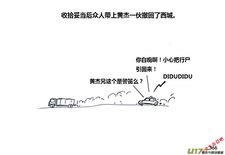 生存日韩漫全集-第九季—13【新的小目标】无删减无遮挡章节图片 