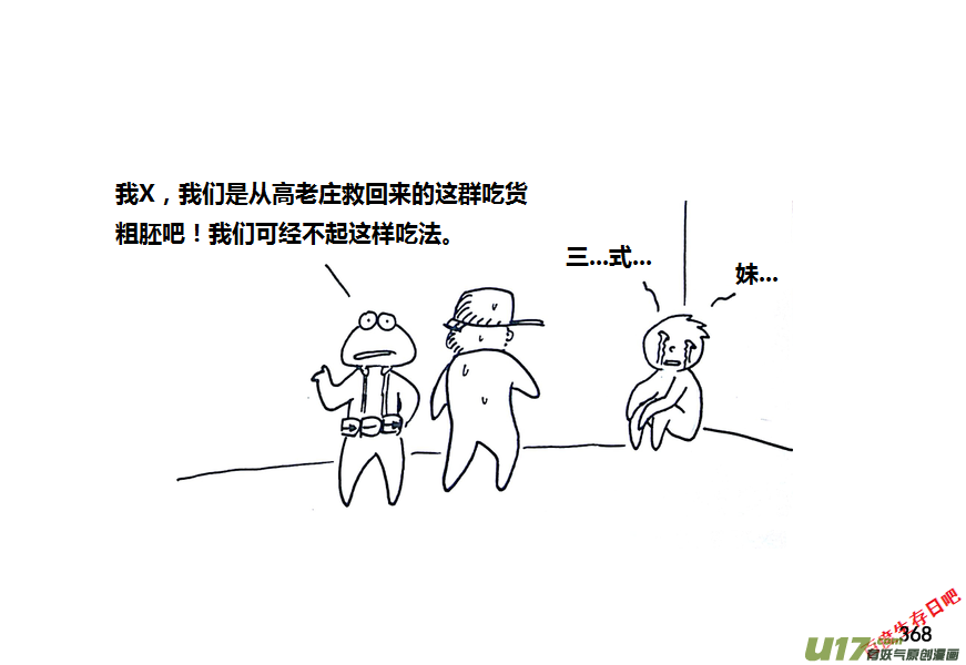 生存日韩漫全集-第九季—13【新的小目标】无删减无遮挡章节图片 