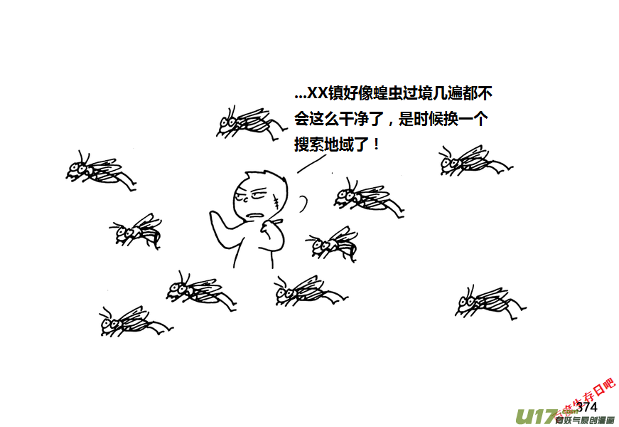 生存日韩漫全集-第九季—13【新的小目标】无删减无遮挡章节图片 
