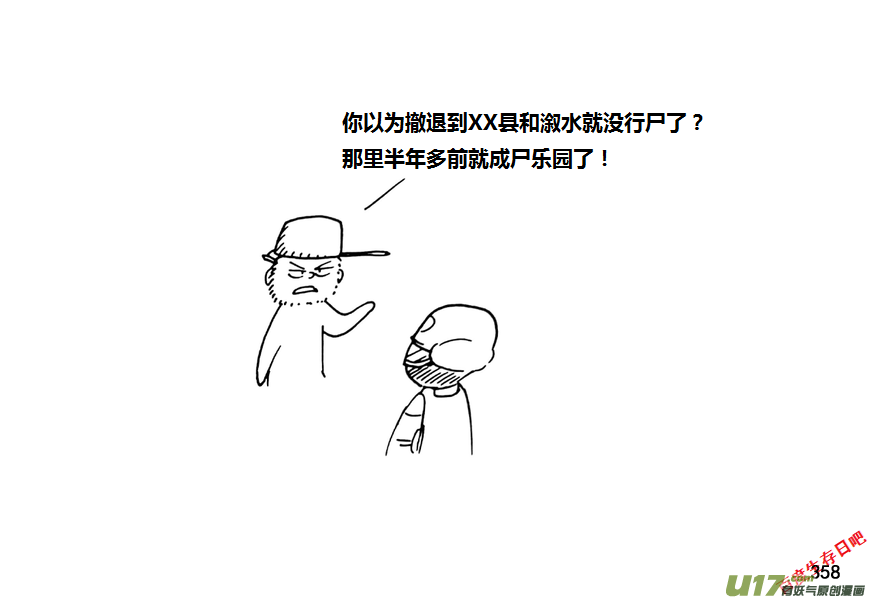 生存日韩漫全集-第九季—13【新的小目标】无删减无遮挡章节图片 