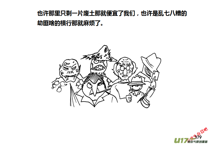 生存日韩漫全集-第九季—13【新的小目标】无删减无遮挡章节图片 