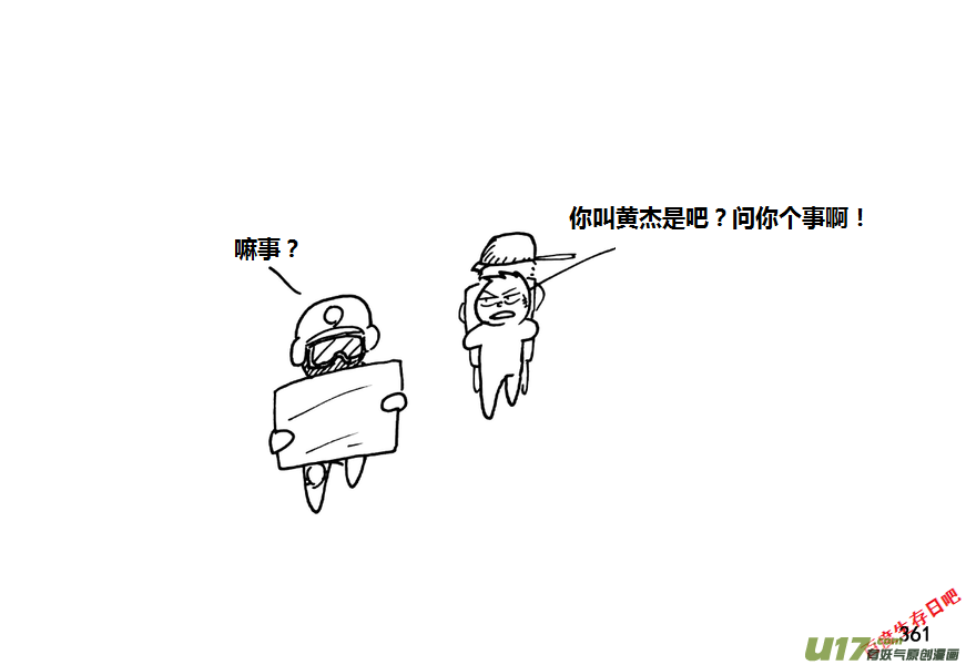 生存日韩漫全集-第九季—13【新的小目标】无删减无遮挡章节图片 