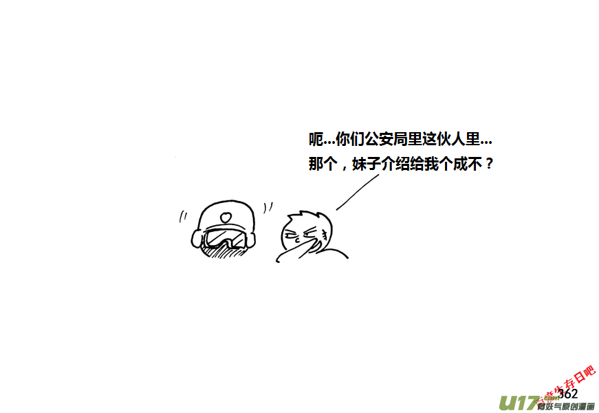 生存日韩漫全集-第九季—13【新的小目标】无删减无遮挡章节图片 