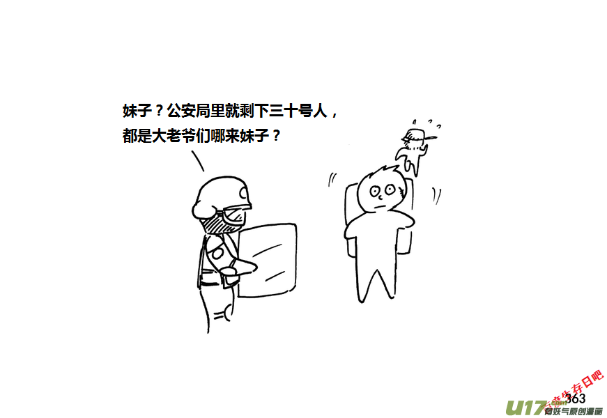 生存日韩漫全集-第九季—13【新的小目标】无删减无遮挡章节图片 