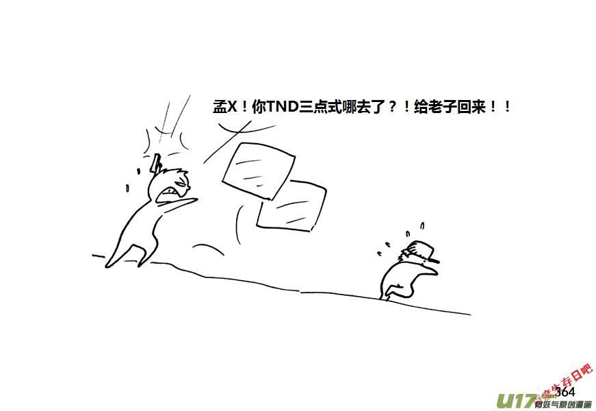 生存日韩漫全集-第九季—13【新的小目标】无删减无遮挡章节图片 