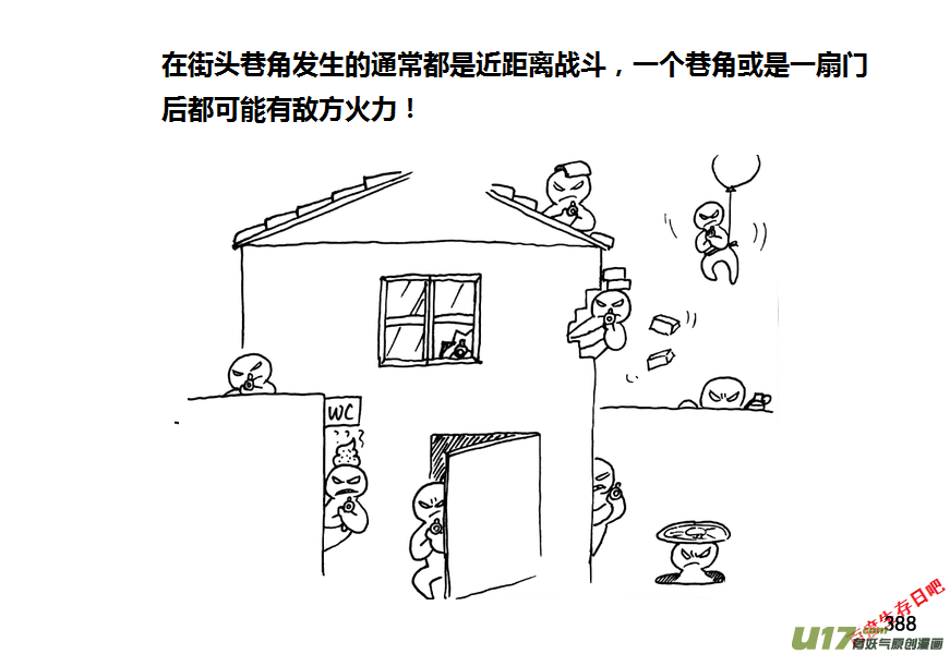 生存日韩漫全集-第九季—14【CQB（上）】无删减无遮挡章节图片 