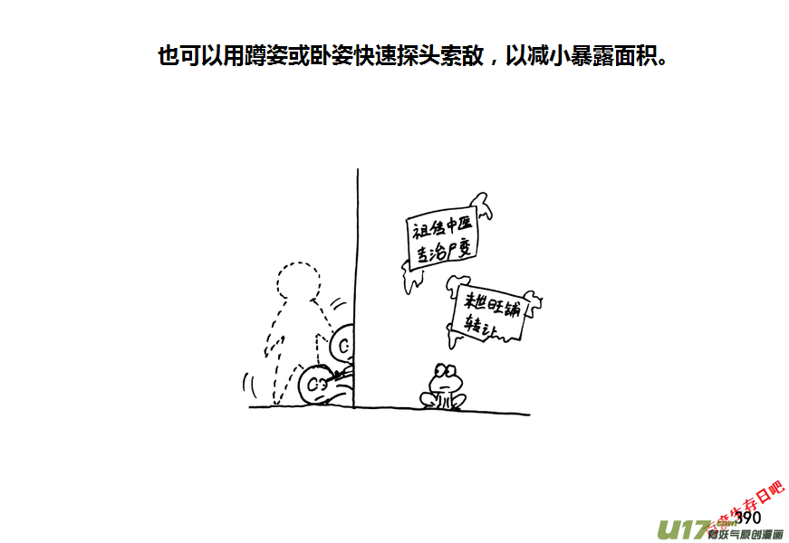 生存日韩漫全集-第九季—14【CQB（上）】无删减无遮挡章节图片 