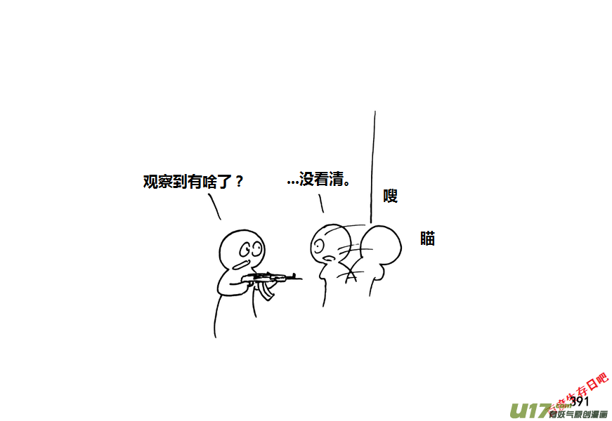 生存日韩漫全集-第九季—14【CQB（上）】无删减无遮挡章节图片 