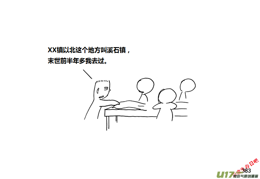 生存日韩漫全集-第九季—14【CQB（上）】无删减无遮挡章节图片 