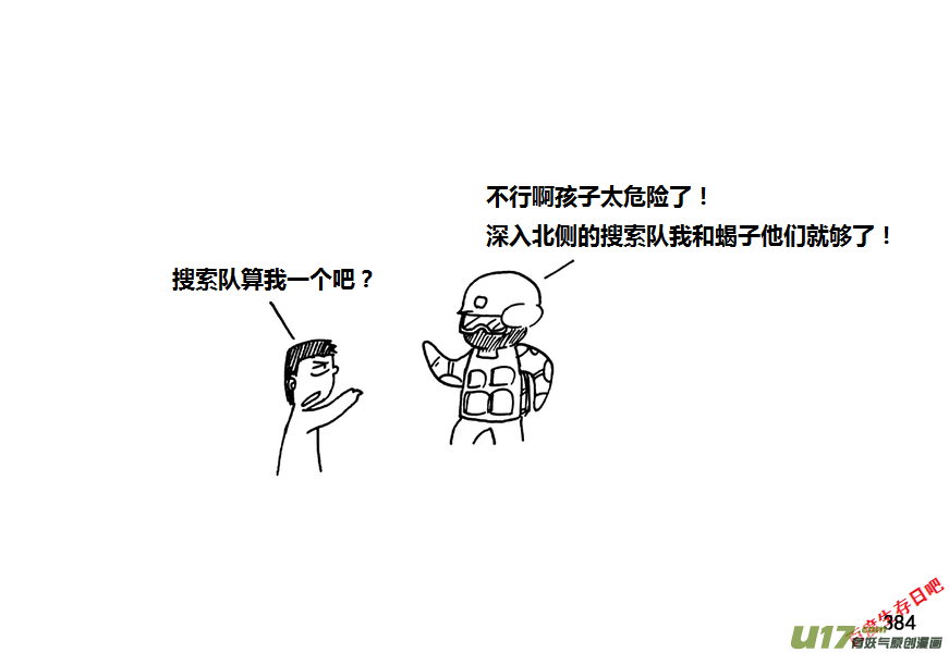 生存日韩漫全集-第九季—14【CQB（上）】无删减无遮挡章节图片 