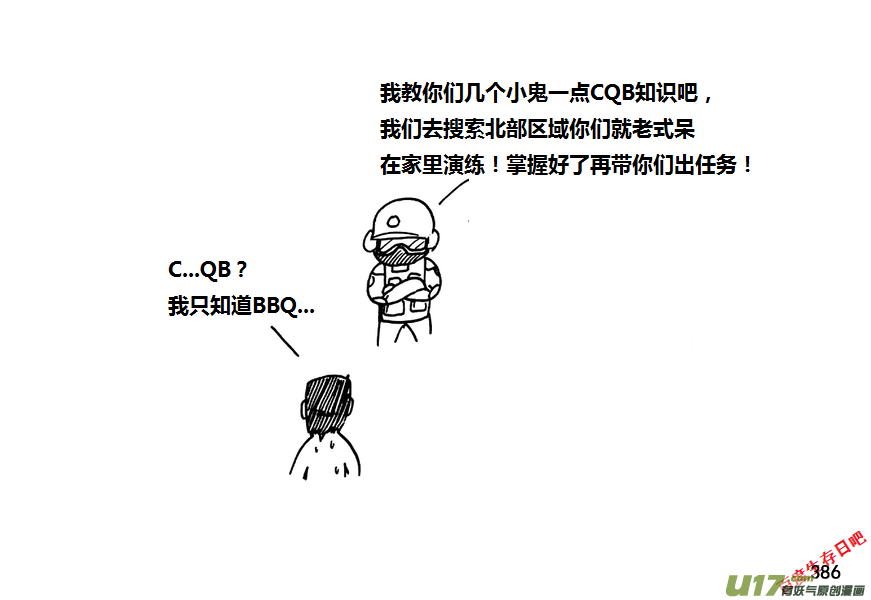 生存日韩漫全集-第九季—14【CQB（上）】无删减无遮挡章节图片 