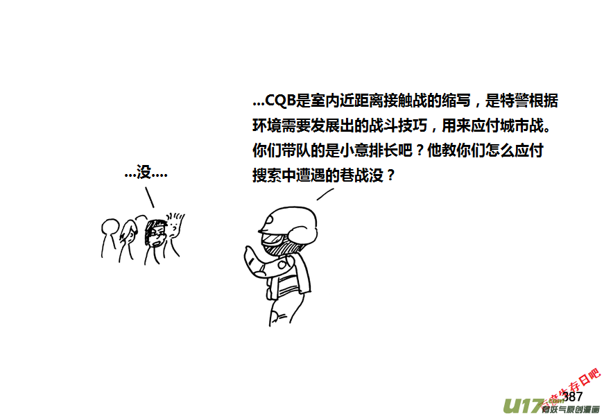 生存日韩漫全集-第九季—14【CQB（上）】无删减无遮挡章节图片 