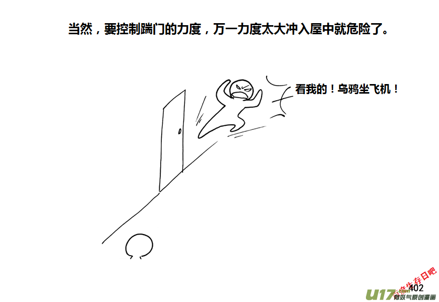 生存日韩漫全集-第九季—15【CQB（中）】无删减无遮挡章节图片 