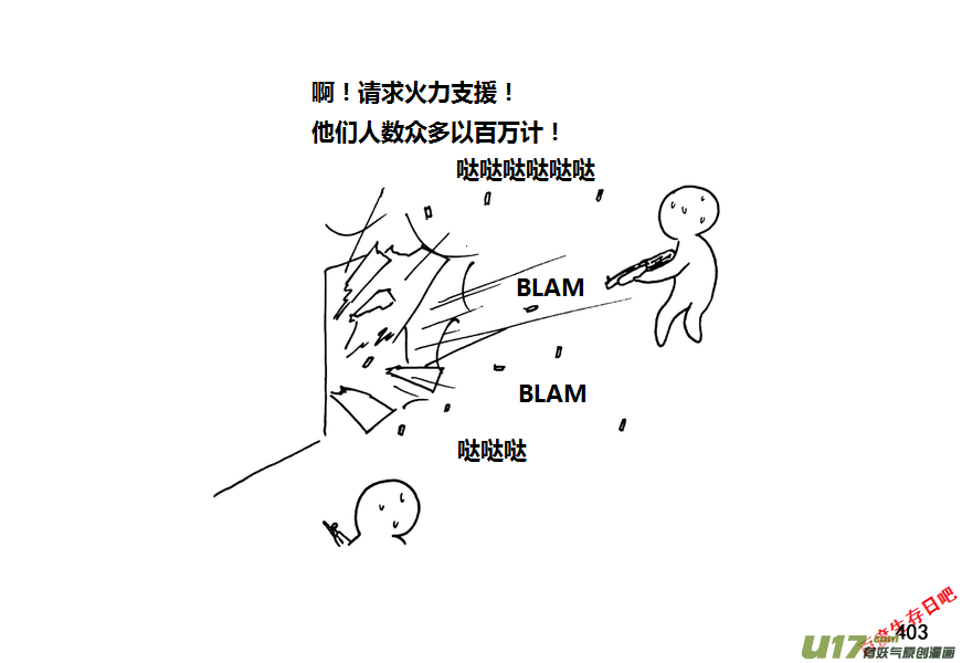 生存日韩漫全集-第九季—15【CQB（中）】无删减无遮挡章节图片 