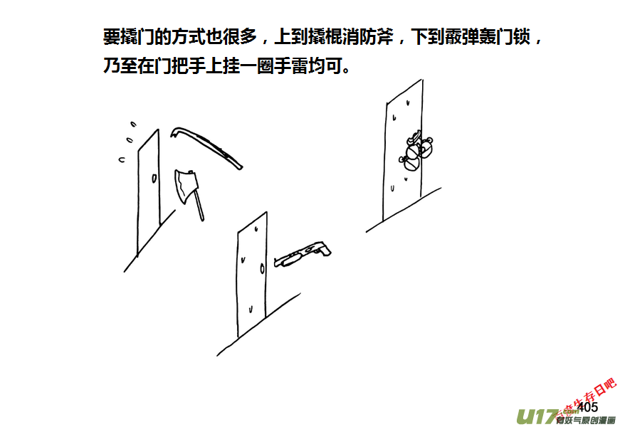 生存日韩漫全集-第九季—15【CQB（中）】无删减无遮挡章节图片 