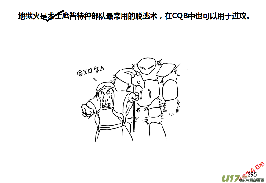 生存日韩漫全集-第九季—15【CQB（中）】无删减无遮挡章节图片 