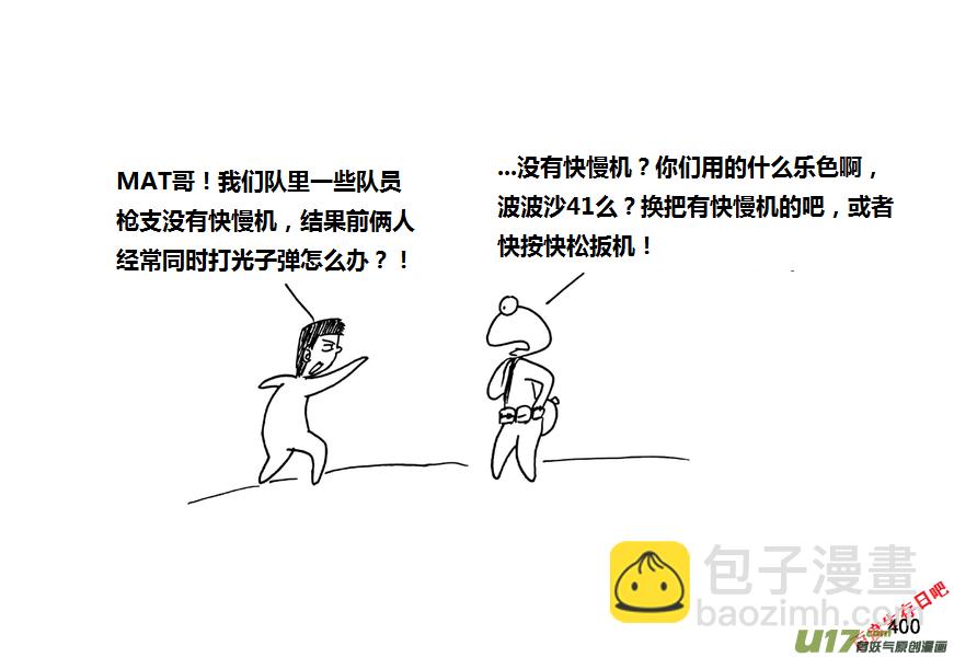 生存日韩漫全集-第九季—15【CQB（中）】无删减无遮挡章节图片 