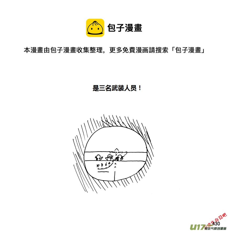 生存日韩漫全集-第九季—17【溪石镇】无删减无遮挡章节图片 