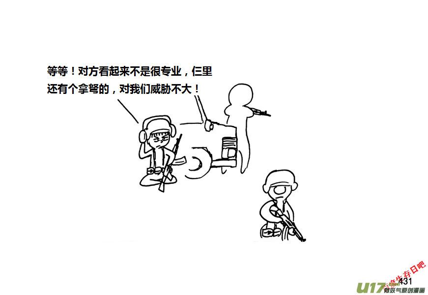 生存日韩漫全集-第九季—17【溪石镇】无删减无遮挡章节图片 