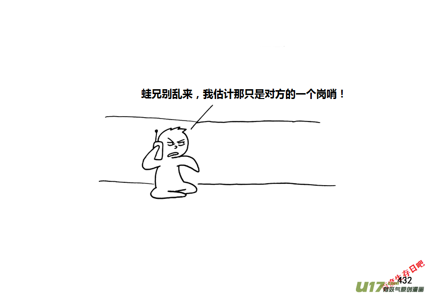生存日韩漫全集-第九季—17【溪石镇】无删减无遮挡章节图片 