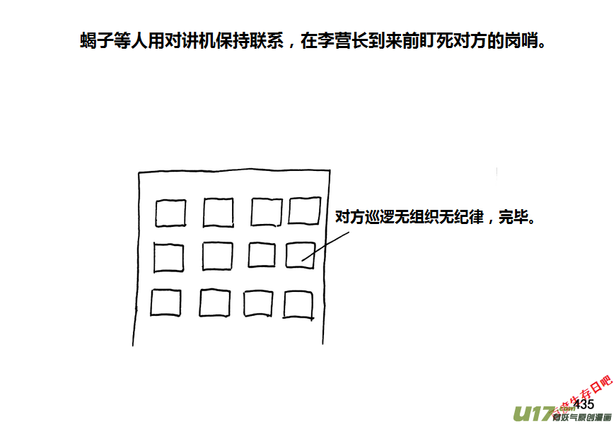 生存日韩漫全集-第九季—17【溪石镇】无删减无遮挡章节图片 